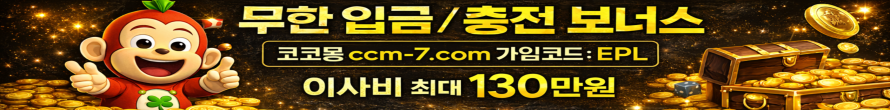 코코몽 이벤트