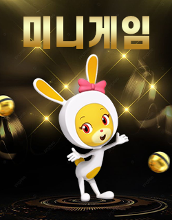 미니게임