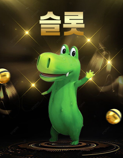 슬롯