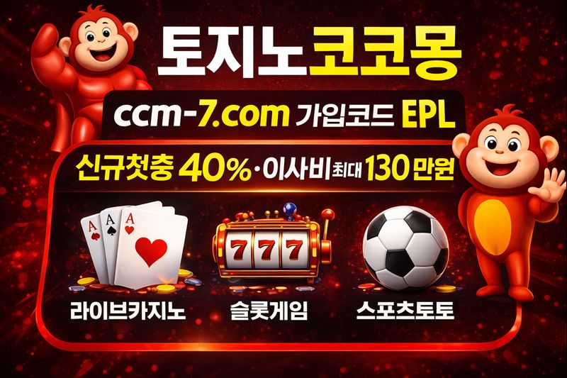 토지노코코몽 이벤트 배너